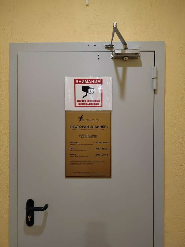 Гостиница Лайнер Якутск-71